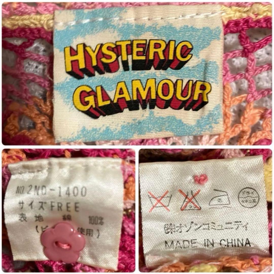 【素敵なデザイン❗️】90's HYSTERIC GLAMOUR 鍵編み ニット