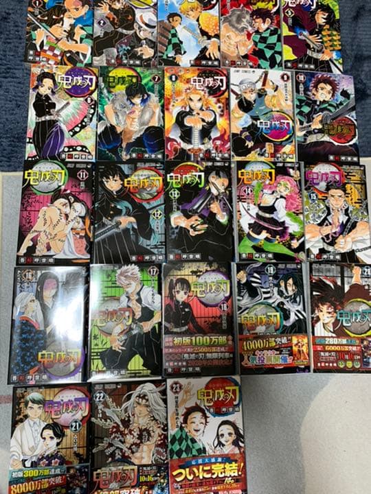 鬼滅の刃　全巻セット！！　漫画