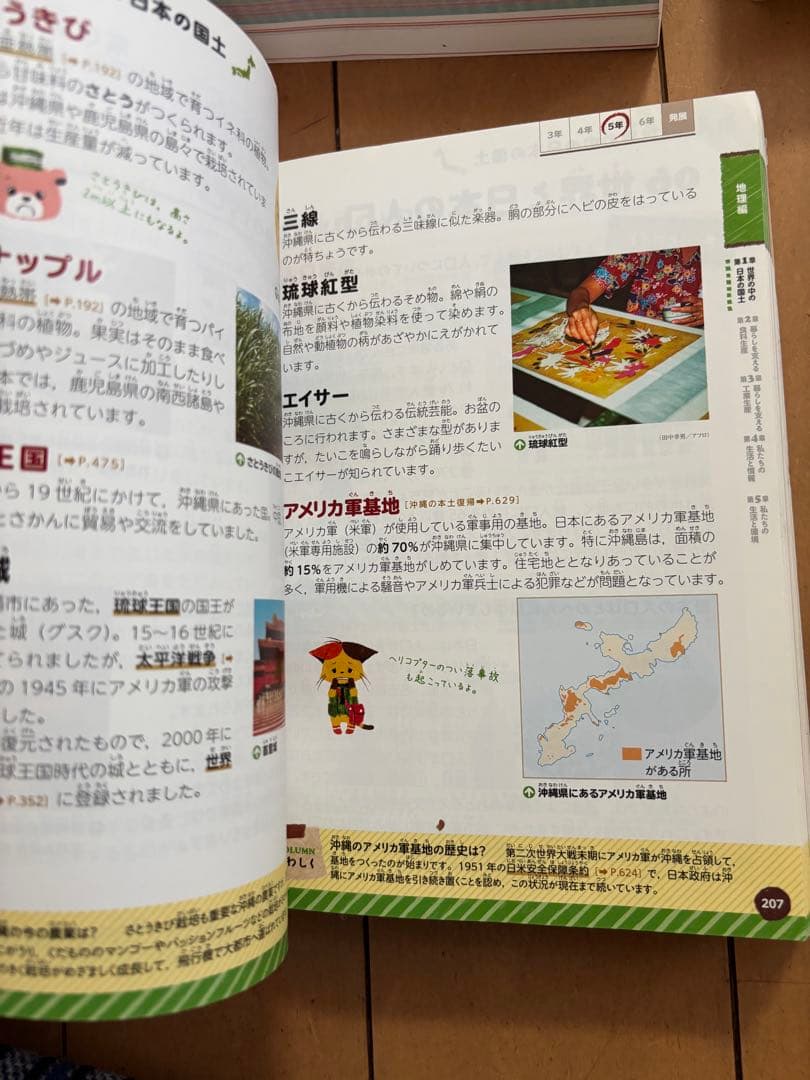 ?に答える!小学英語 : 小学3～6年　5教科セット+理科高学年自由自在