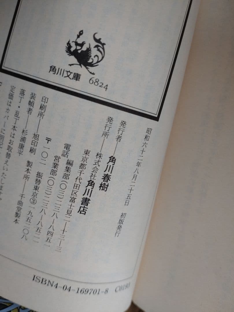 渡邉由自 魔群惑星 4冊セット