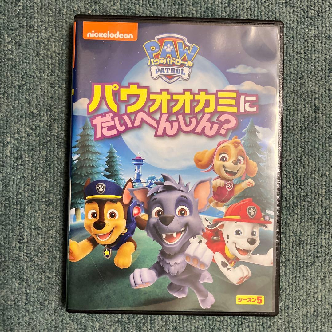 パウ・パトロール　DVD 中古