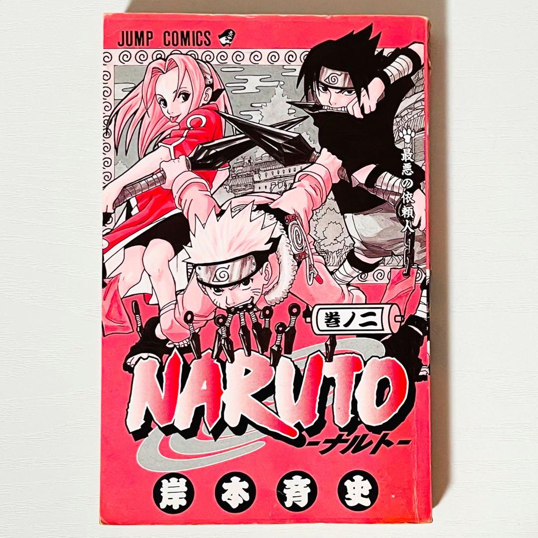 【第1刷】NARUTO★其ノニ★岸本斉史★ジャンプ★単行本★コミックス【初版】