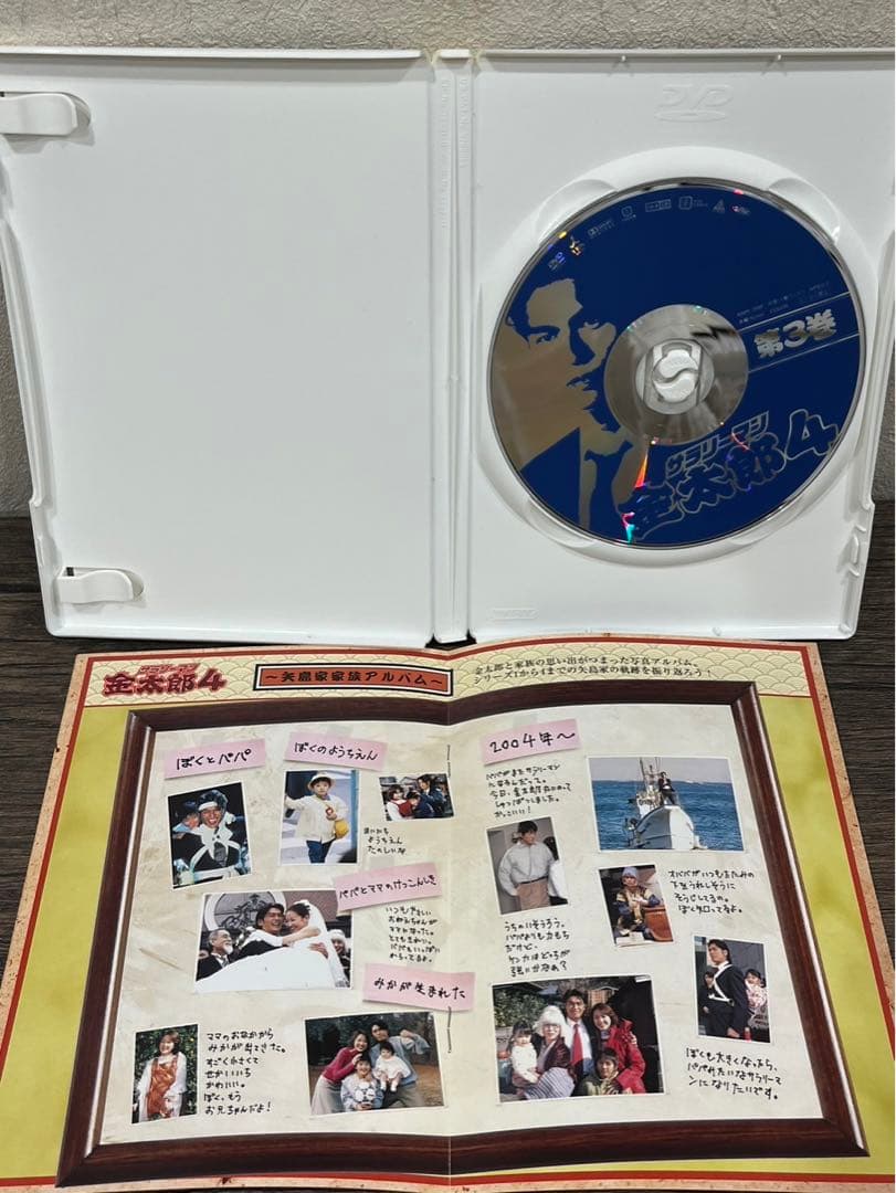 【送料込み】サラリーマン金太郎4 DVDBOX