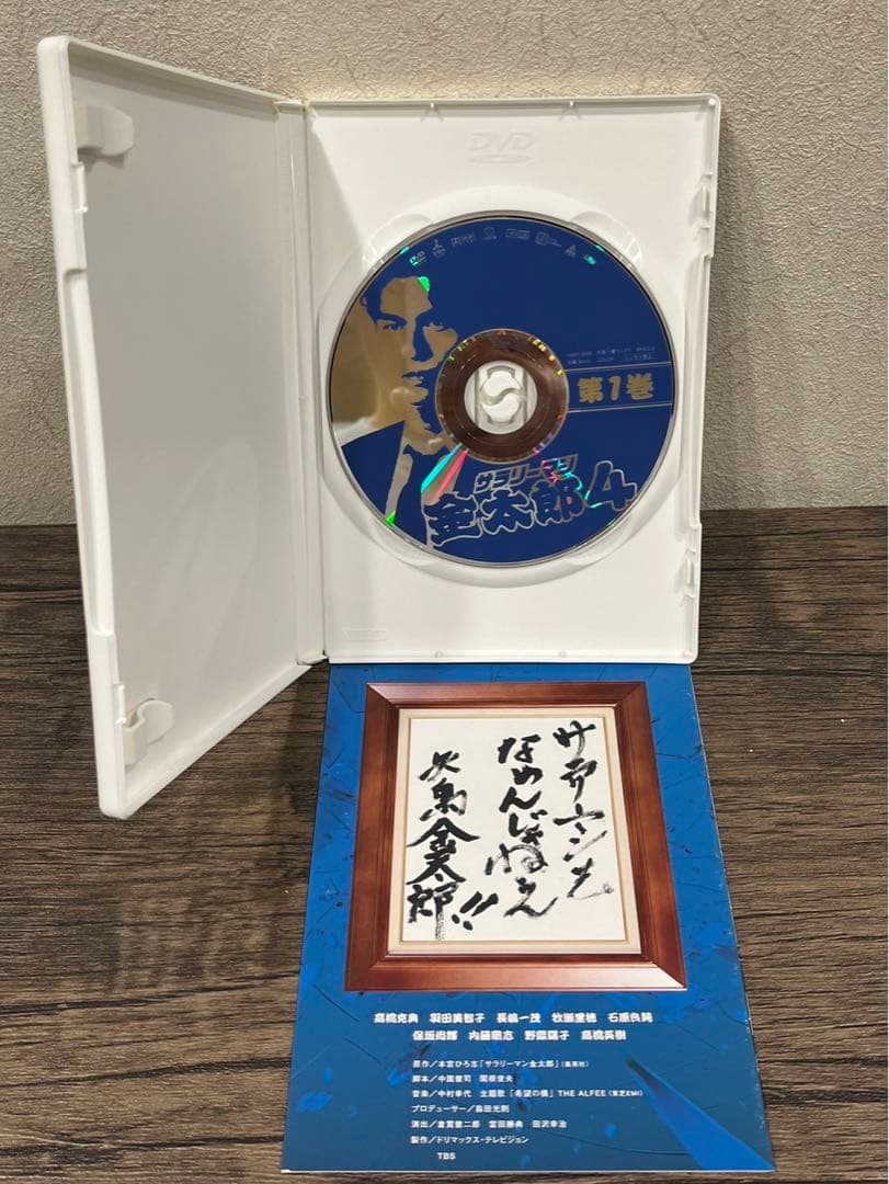 【送料込み】サラリーマン金太郎4 DVDBOX