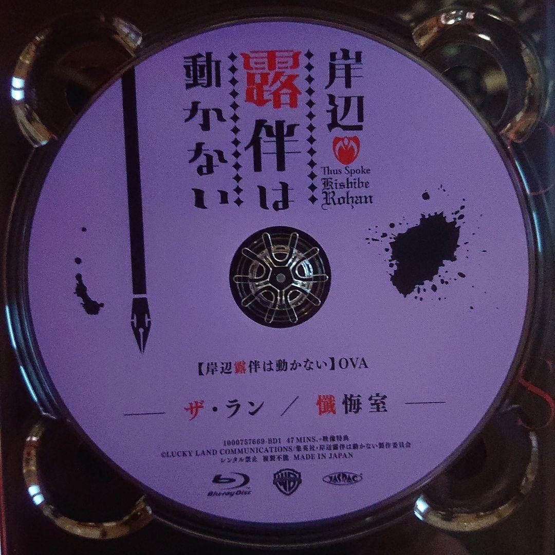 岸辺露伴は動かない OVA コレクターズエディションBlu-ray〈2枚組〉