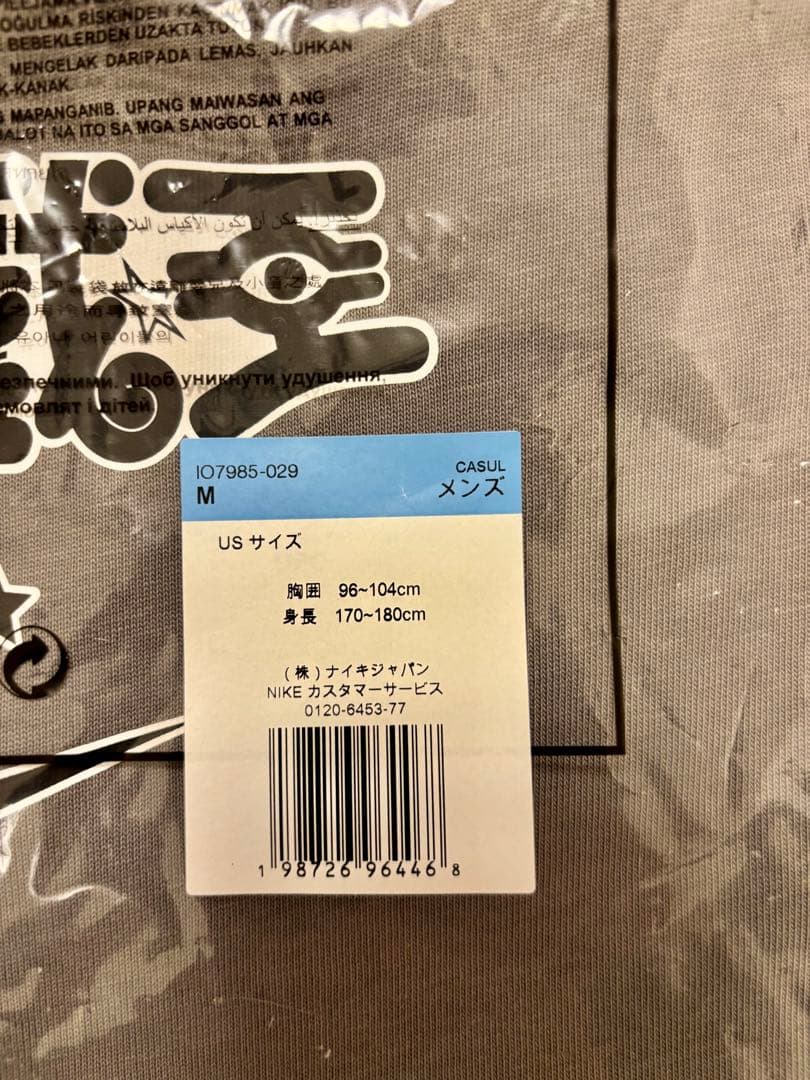 Nike 遊戯王　Tシャツ M グレー　限定水付き