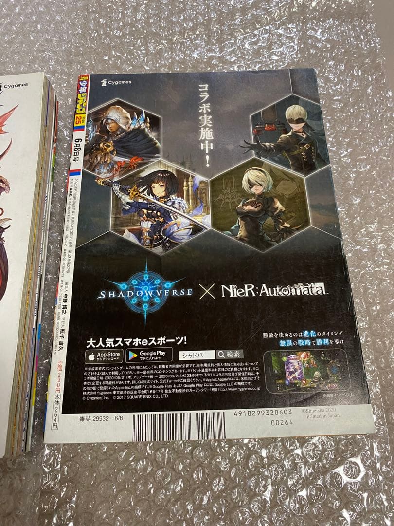 週刊少年ジャンプ 呪術廻戦 新連載 1周年 2周年 3冊セット