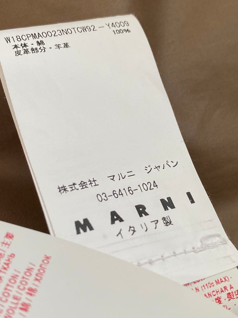 MARNI ベージュ トレンチコート