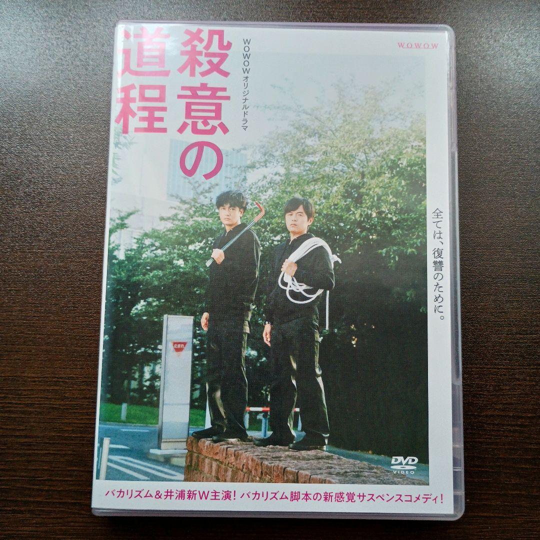 WOWOWオリジナルドラマ 殺意の道程 DVD-BOX〈3枚組〉