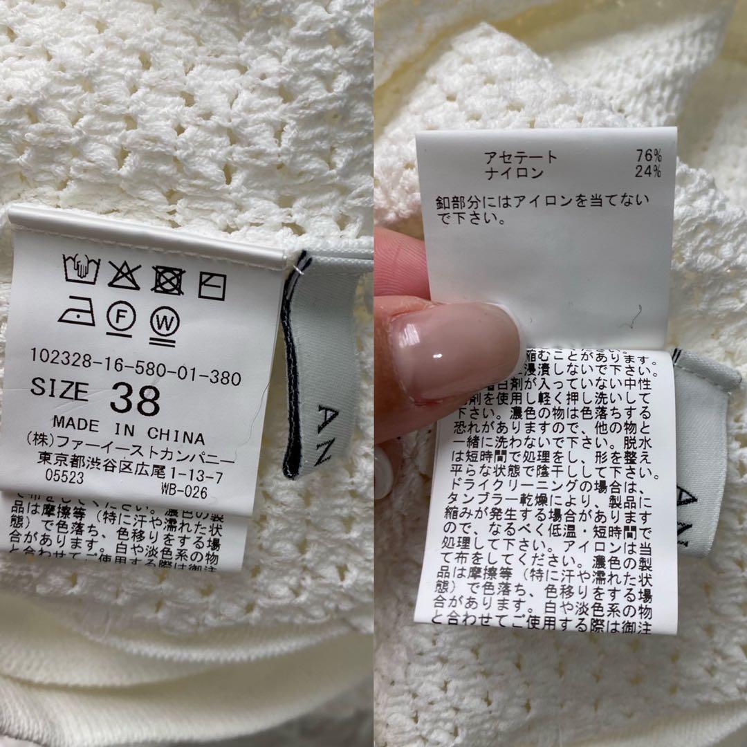 ANAYI からみクルーカーディガン サマーニット 金ボタン 38サイズ 白