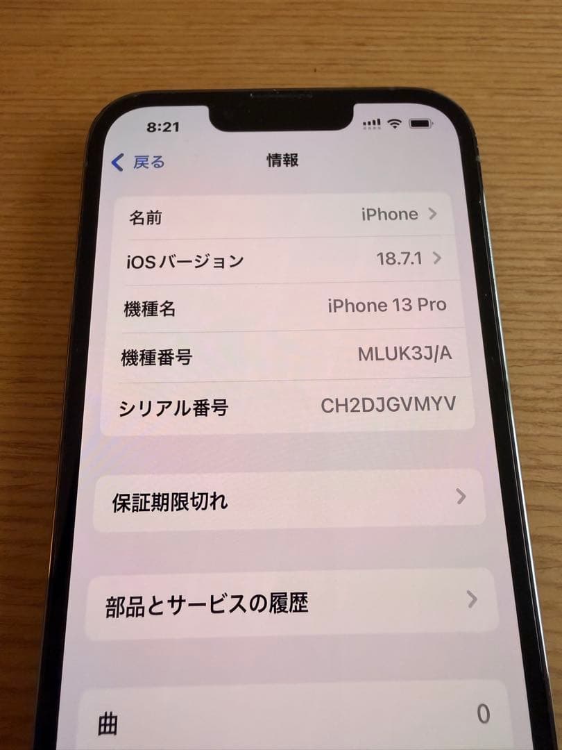 iPhone13pro シエラブルー　128gb