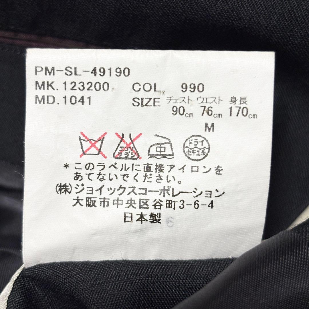 美品 ポールスミス ブラック スーツ セットアップ タキシード風 1B ドレス