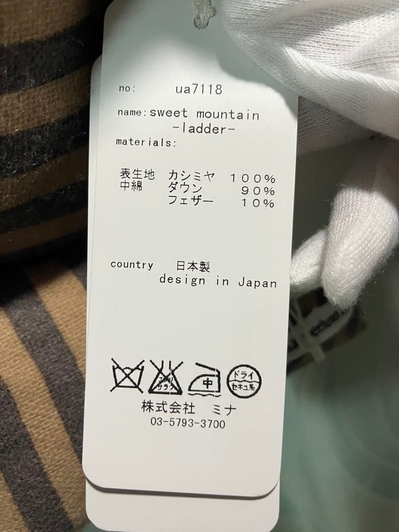 新品タグ付 ミナペルホネン カシミヤ ダウンマフラー 茶×チャコール