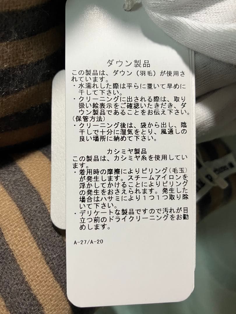 新品タグ付 ミナペルホネン カシミヤ ダウンマフラー 茶×チャコール