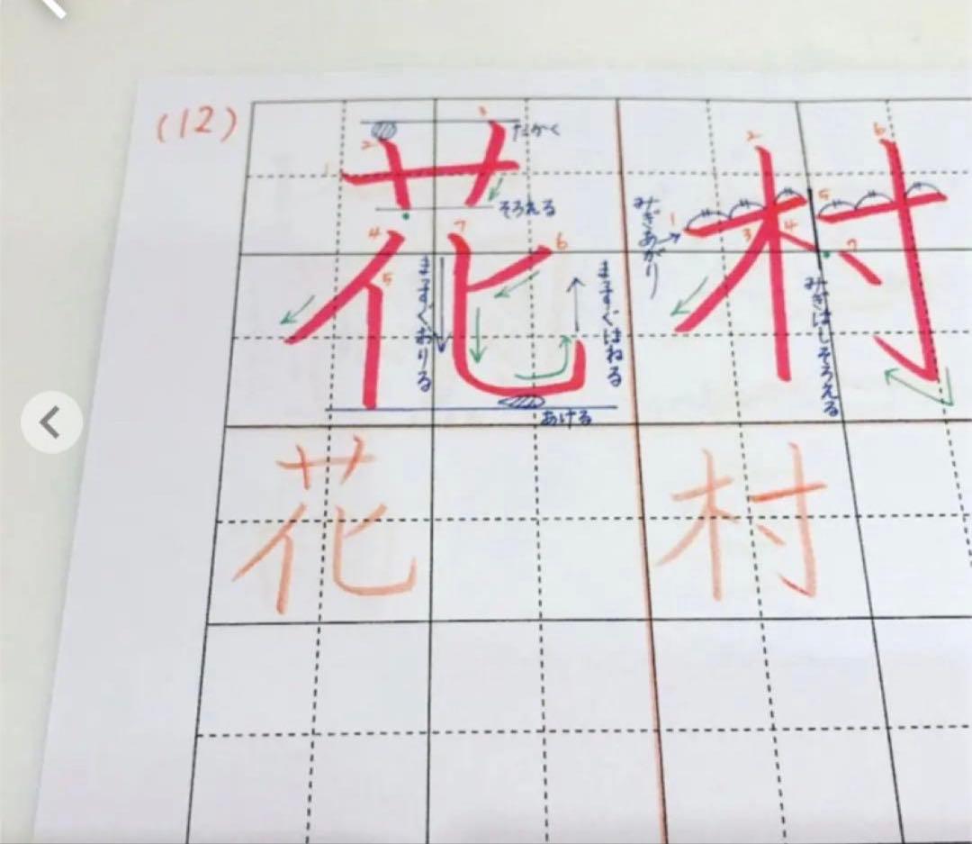 【期間限定値下げ‼️】書き順＆整った字が身につく！1～4年生の漢字全642字
