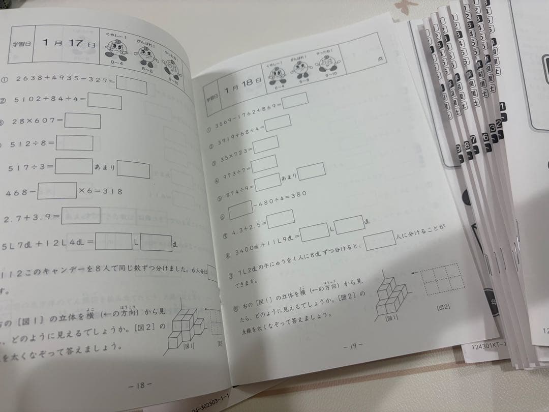SAPIX3年基礎力トレニンーグ1年分フル　未使用