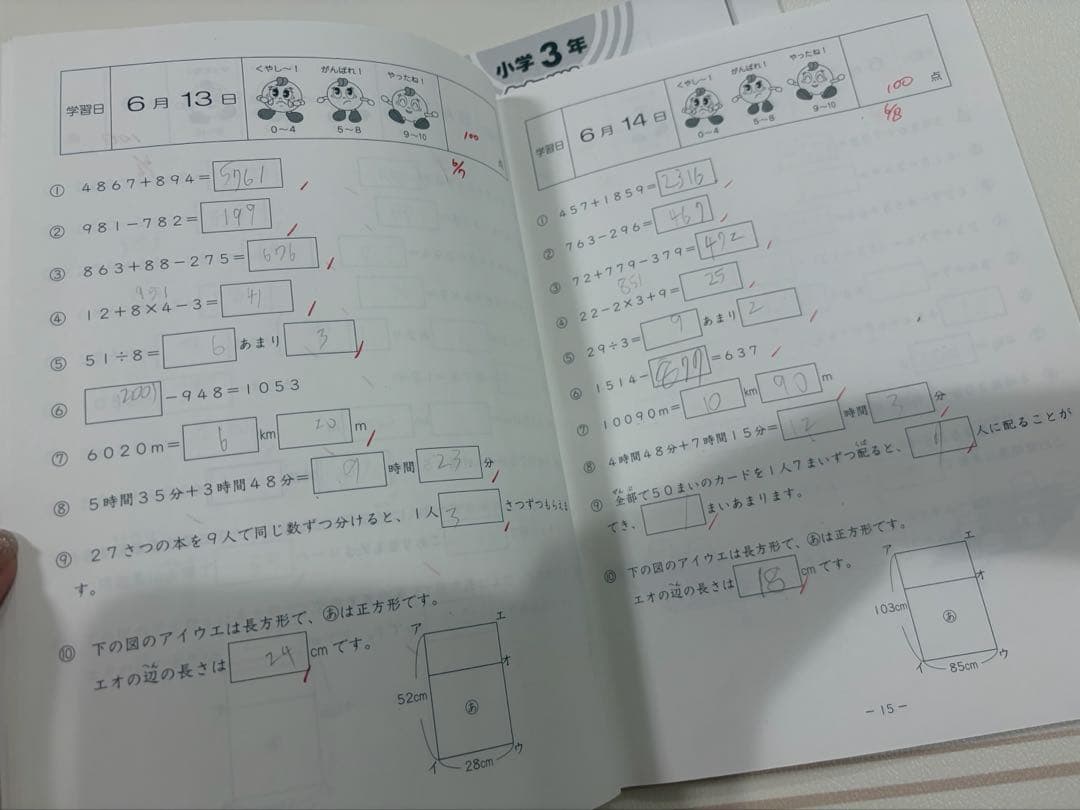 SAPIX3年基礎力トレニンーグ1年分フル　未使用