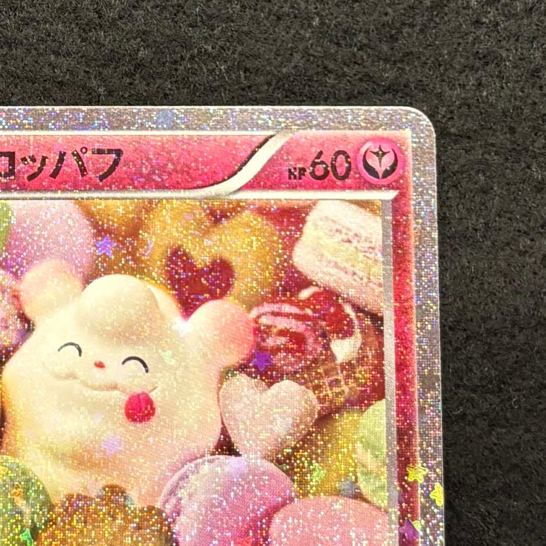 ペロッパフ、チルタリス、チルット3枚　CP3ポケキュンコレクション