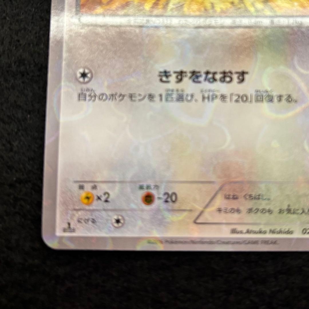ペロッパフ、チルタリス、チルット3枚　CP3ポケキュンコレクション
