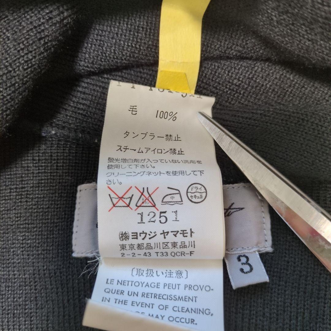 希少　Yohji Yamamoto　カーディガン　ウール　３