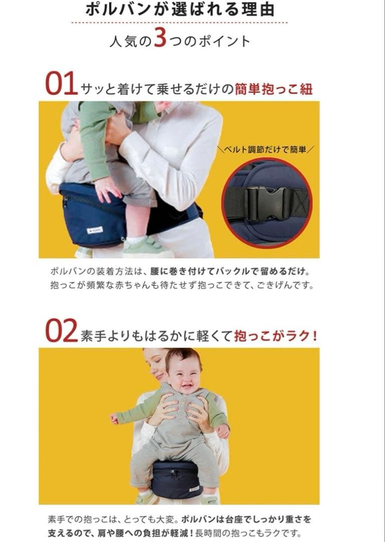 POLBAN ヒップシート ショルダーセット　ブラック