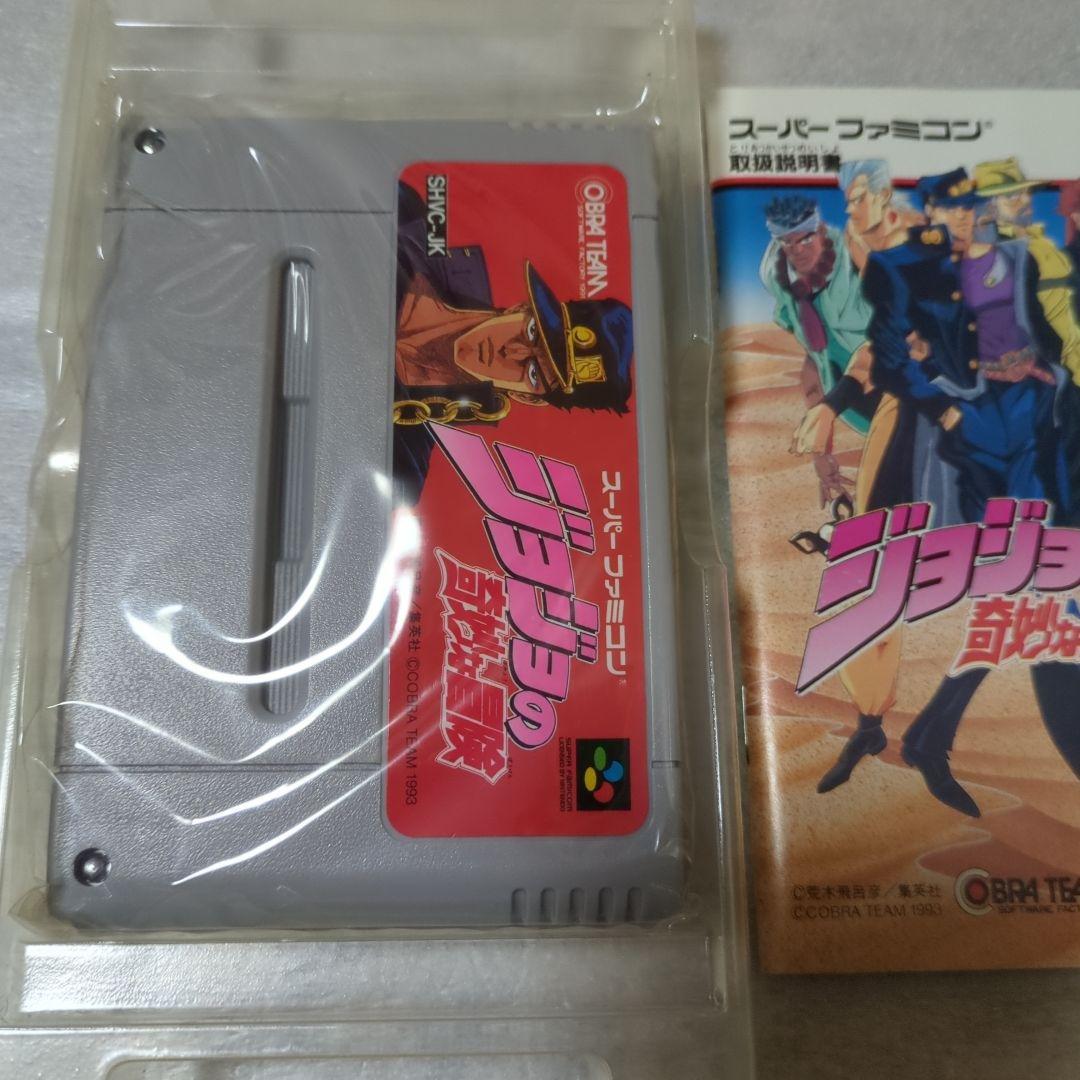SFC　ジョジョの奇妙な冒険　新品・未使用　スーパーファミコン