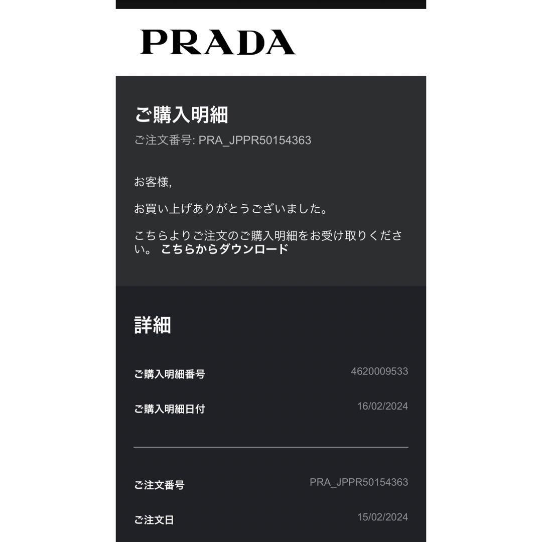 【PRADA】サフィアーノトライアングル財布1MV021_QHH 付属品全てあり