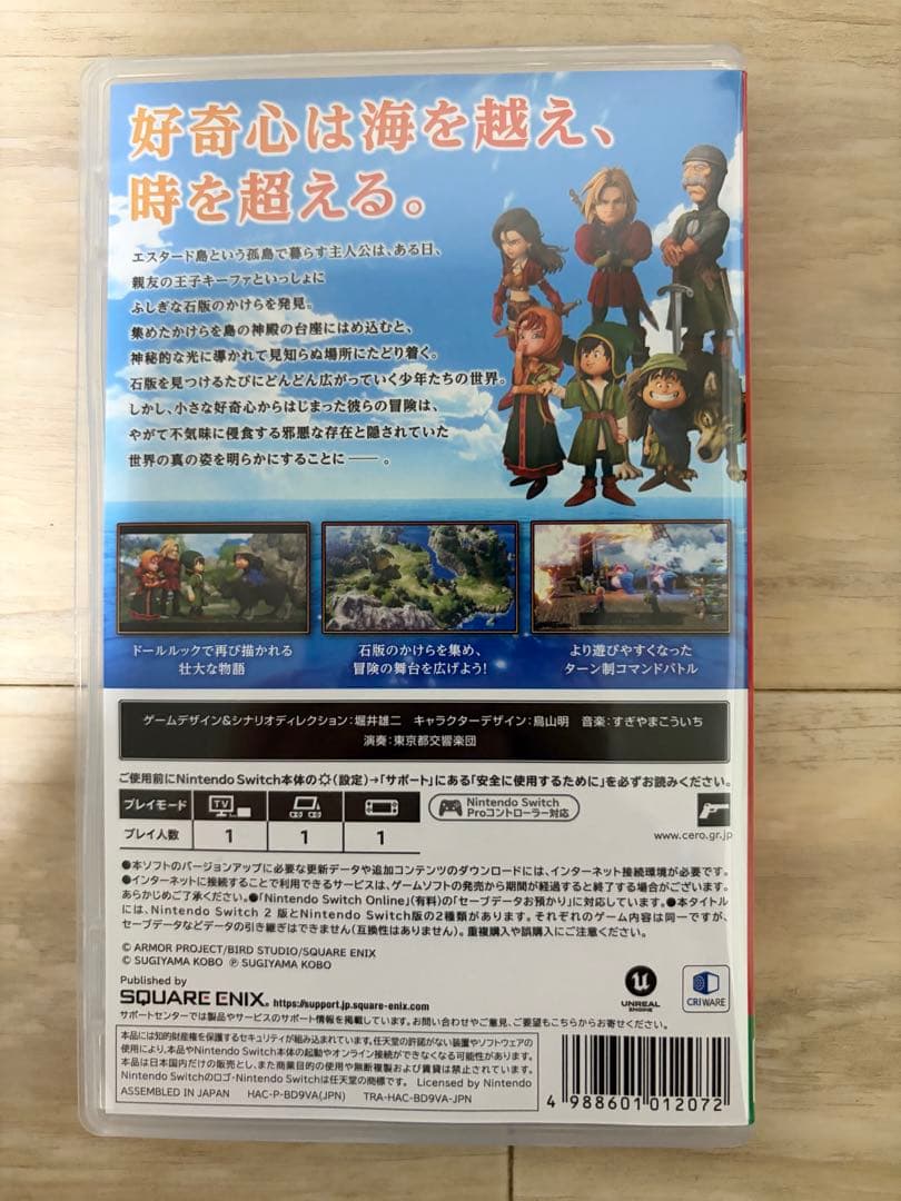 ドラクエ7 Reimagined