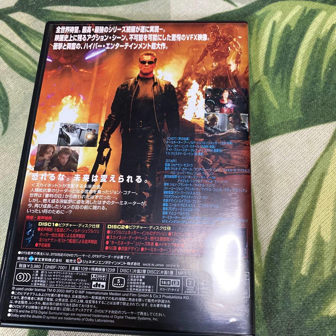 ターミネーター3 プレミアム・エディション