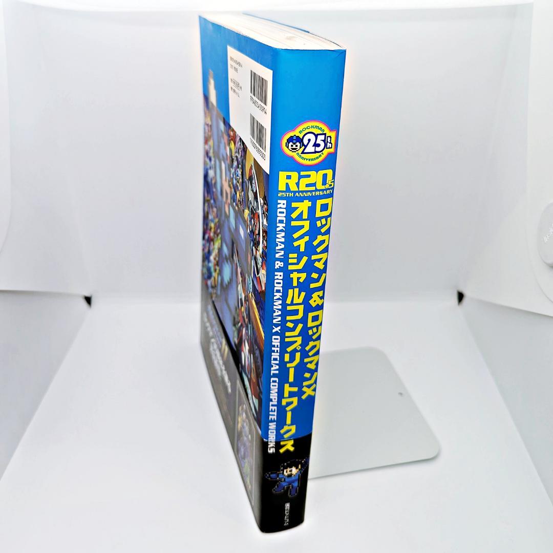 【帯付】 R20+5 ロックマン&ロックマンX オフィシャルコンプリートワークス