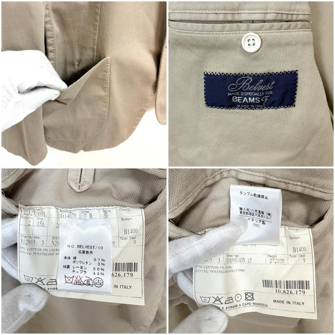 美品 Belvest BEAMS F別注 テーラードジャケット 50 ベージュ