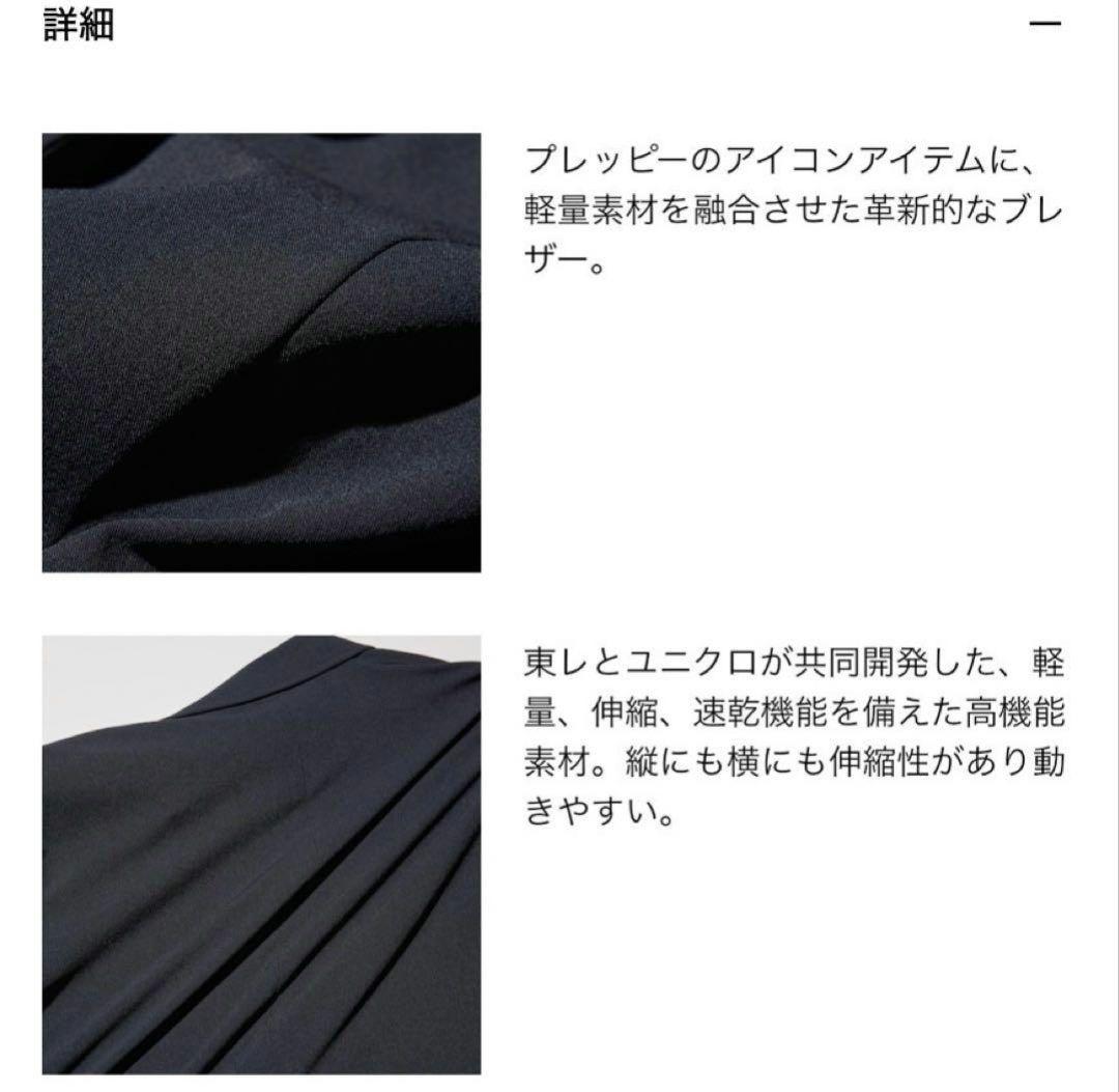 【新品未使用】 UNIQLO×JWANDERSON 感動ブレザー XL 男女兼用