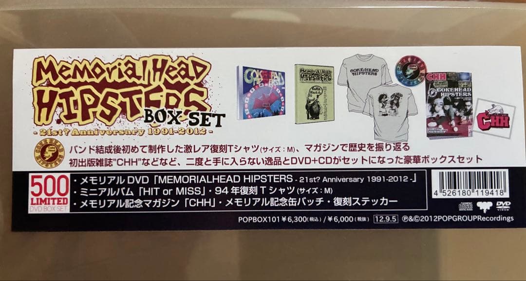 Coke Head Hipsters 限定ボックスセット