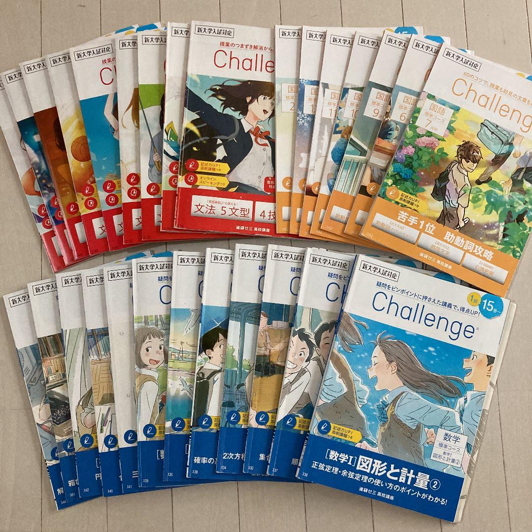 Benesse 進研ゼミ　高校講座　ほぼ年間セット　高1