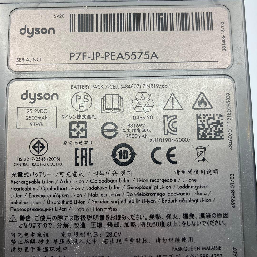 ダイソン　掃除機　V12　Detect Slim SV20　本体　スティック