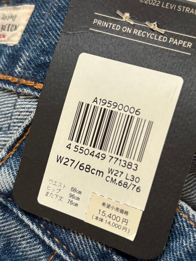 【新品】リーバイス501 90’ ストレート　ミッドライズ　W27 L30