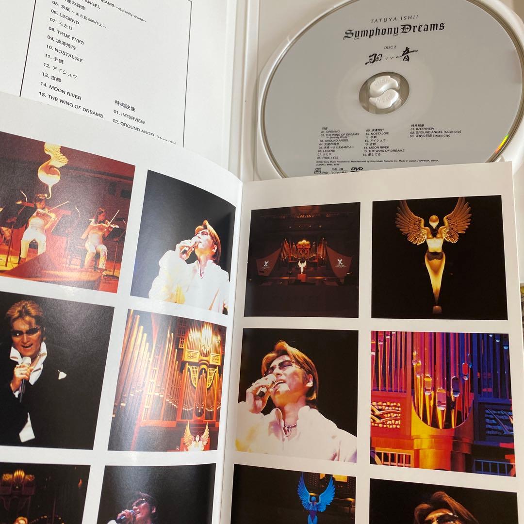 石井竜也DVD SYMPHONY DREAMS＜完全生産限定盤＞