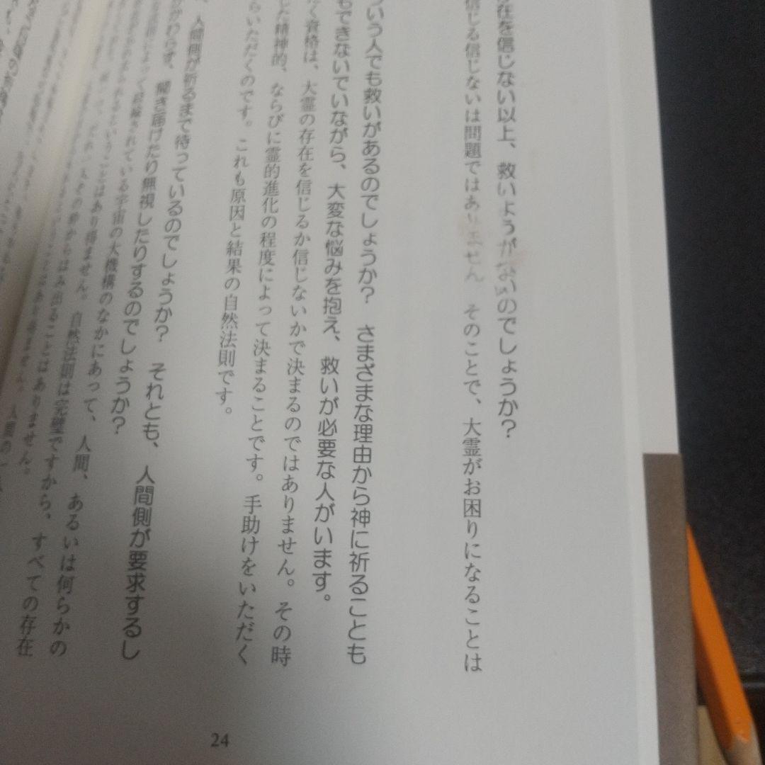 シルバーバーチの霊訓 ハート出版他 11冊セット スピリチュアリズム入門 含む