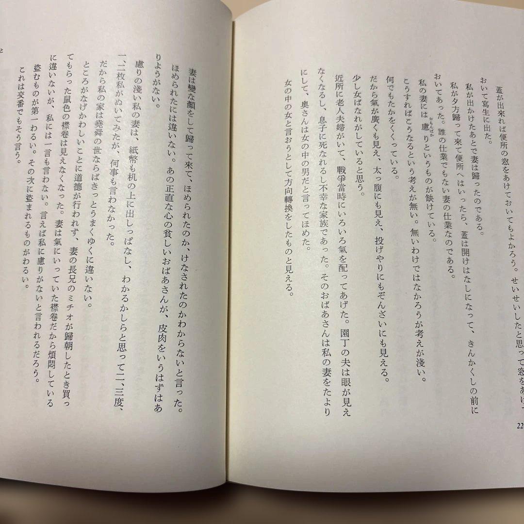 [限定1700部！署名]中川一政『近くの顔』番号入り　鶴三梅原熊谷守一実篤秋櫻子