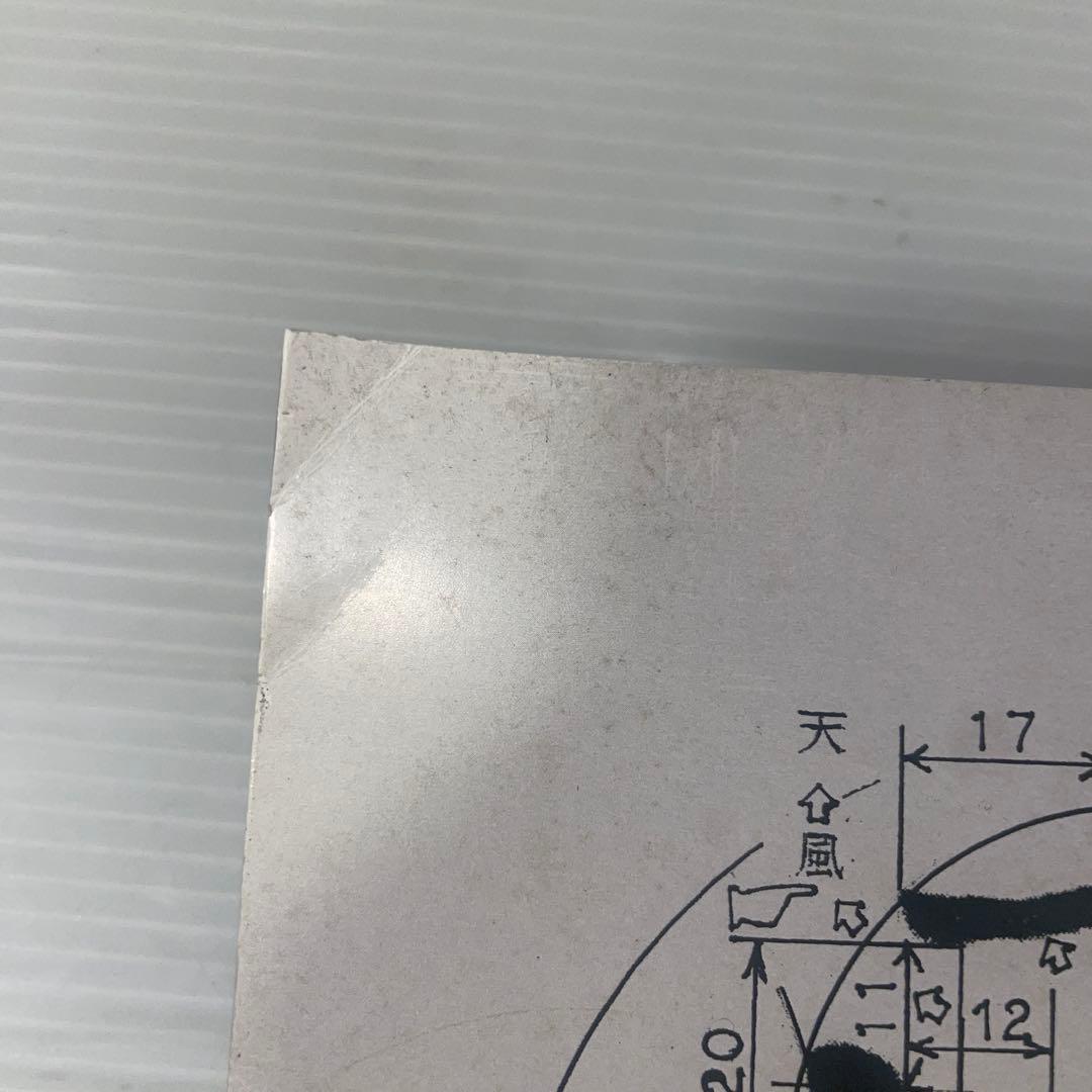 和風書の原理と具現