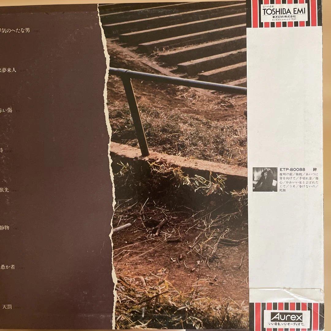 大友裕子 傷 非売品