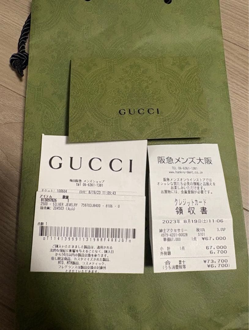 正規品GUCCI グッチ　インターロッキング　ネックレス