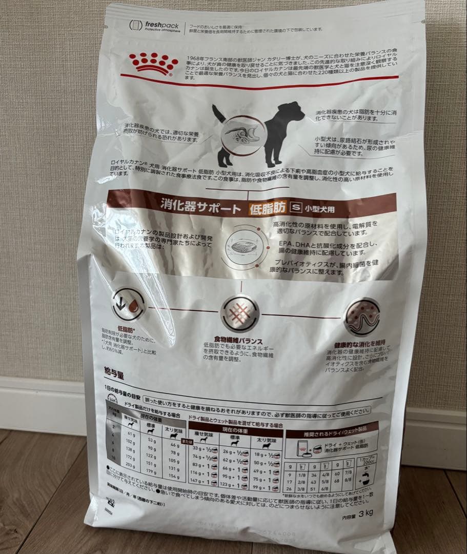 【小型犬用】 CANIN 消化器サポート 低脂肪 3kg
