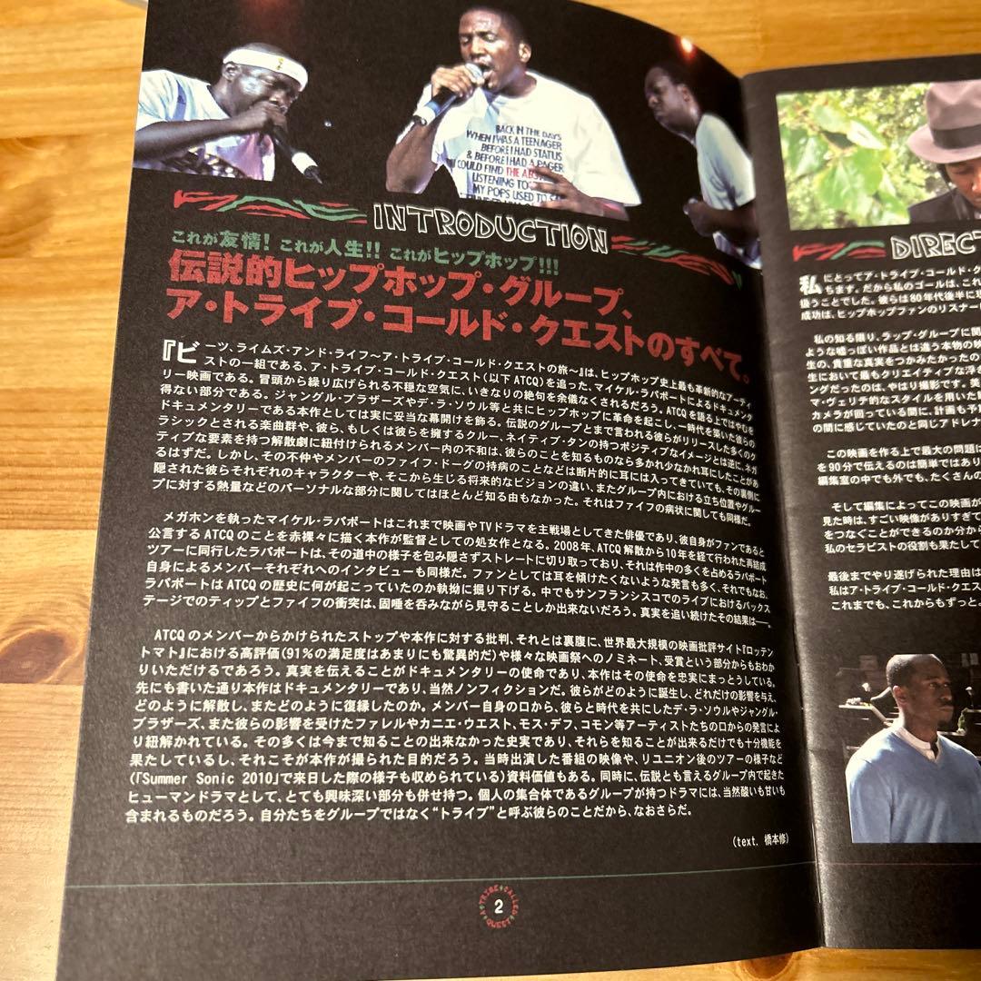 A Tribe Called Quest 映画 国内盤