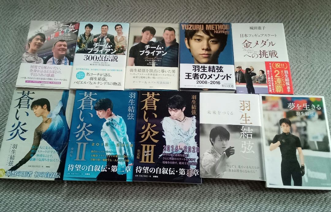 羽生結弦関連書籍 全28冊