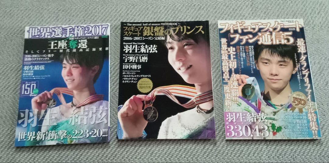 羽生結弦関連書籍 全28冊