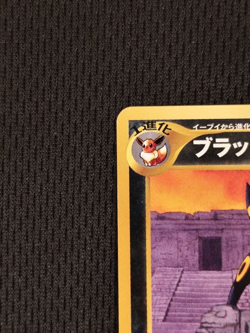 旧裏　ブラッキー　PROMO　プロモ