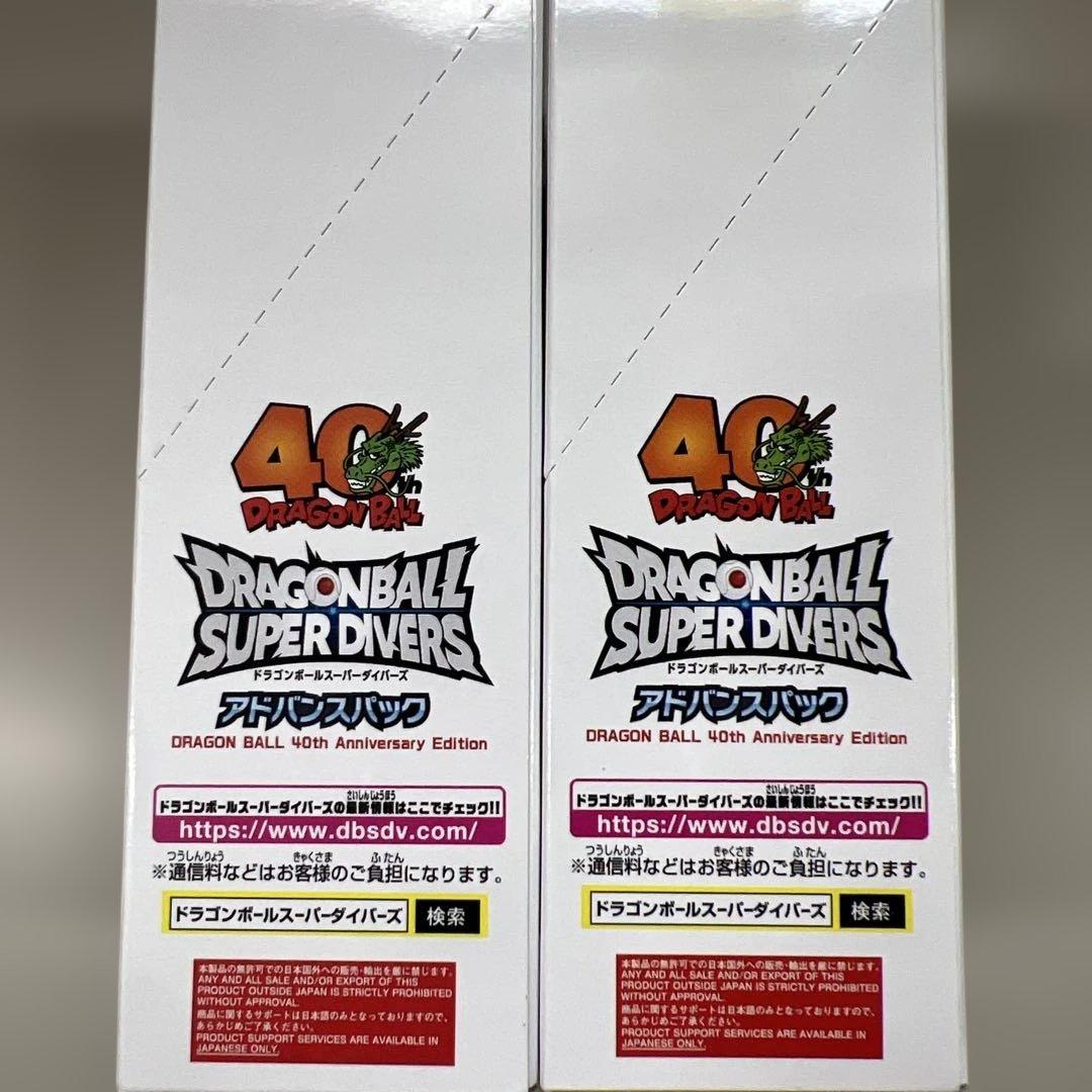 ドラゴンボールスーパーダイバーズアドバンスパック　2BOX
