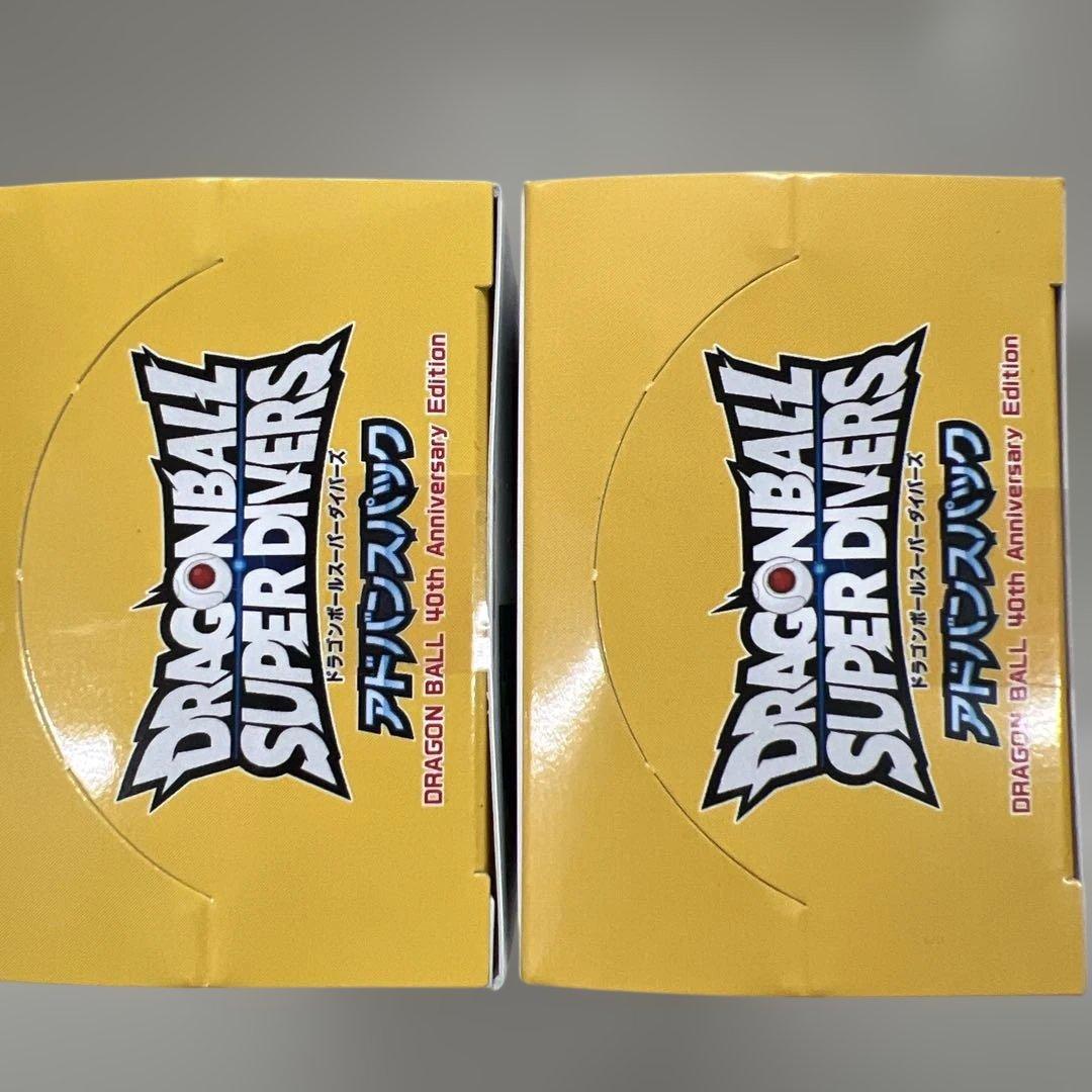 ドラゴンボールスーパーダイバーズアドバンスパック　2BOX
