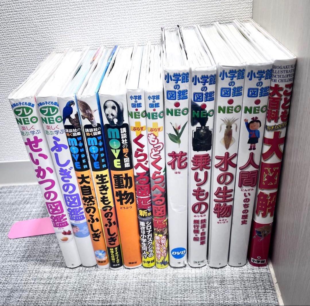 12冊セット‼️ 図鑑NEO move 小学館　講談社　DVD付き